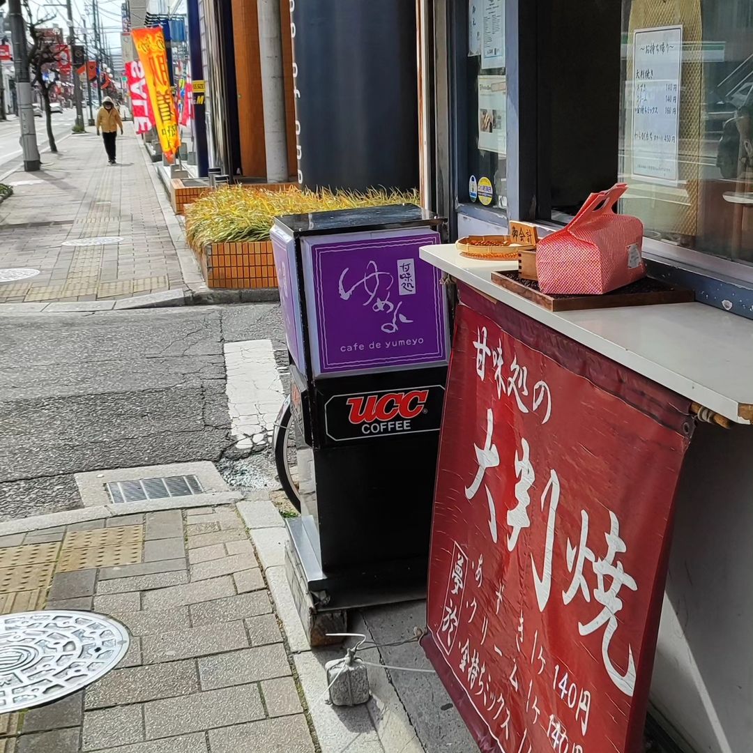 甘味処 夢於 | 【公式】宿泊して驚く宮島・広島のゲストハウスならおもてなしホステル宮島