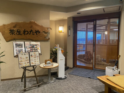 宮島コーラルホテルの”茶屋わたや”