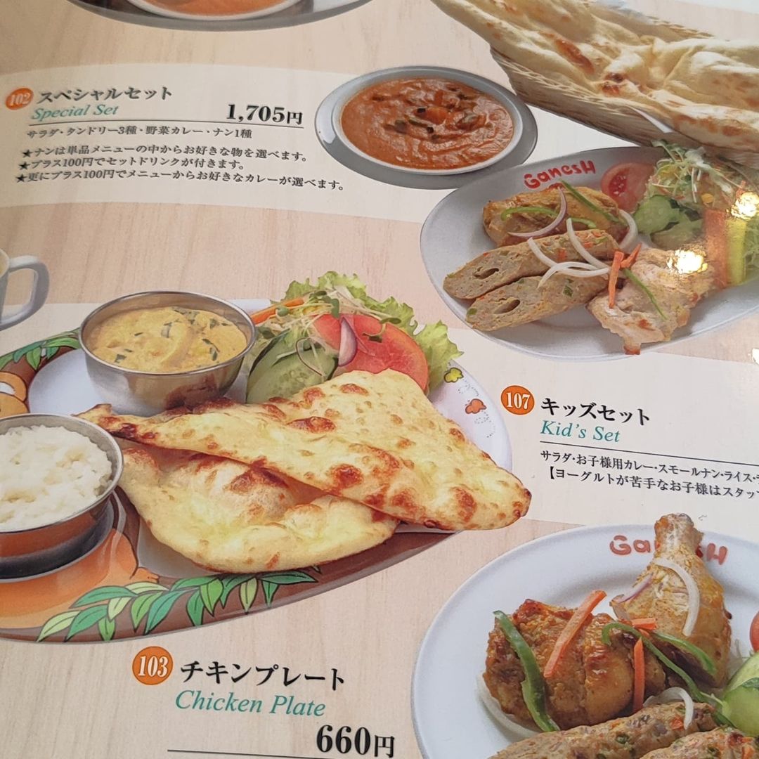 【広島・南区】インド料理ガネーシュ