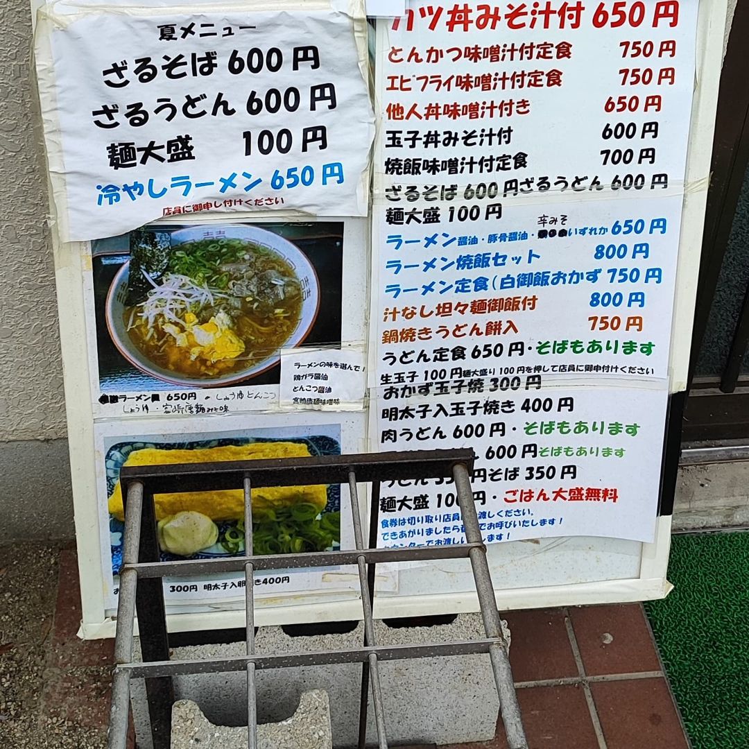 【広島・西区】 お食事の店 鯉城食堂