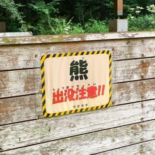 【広島・廿日市・吉和】立野キャンプ場