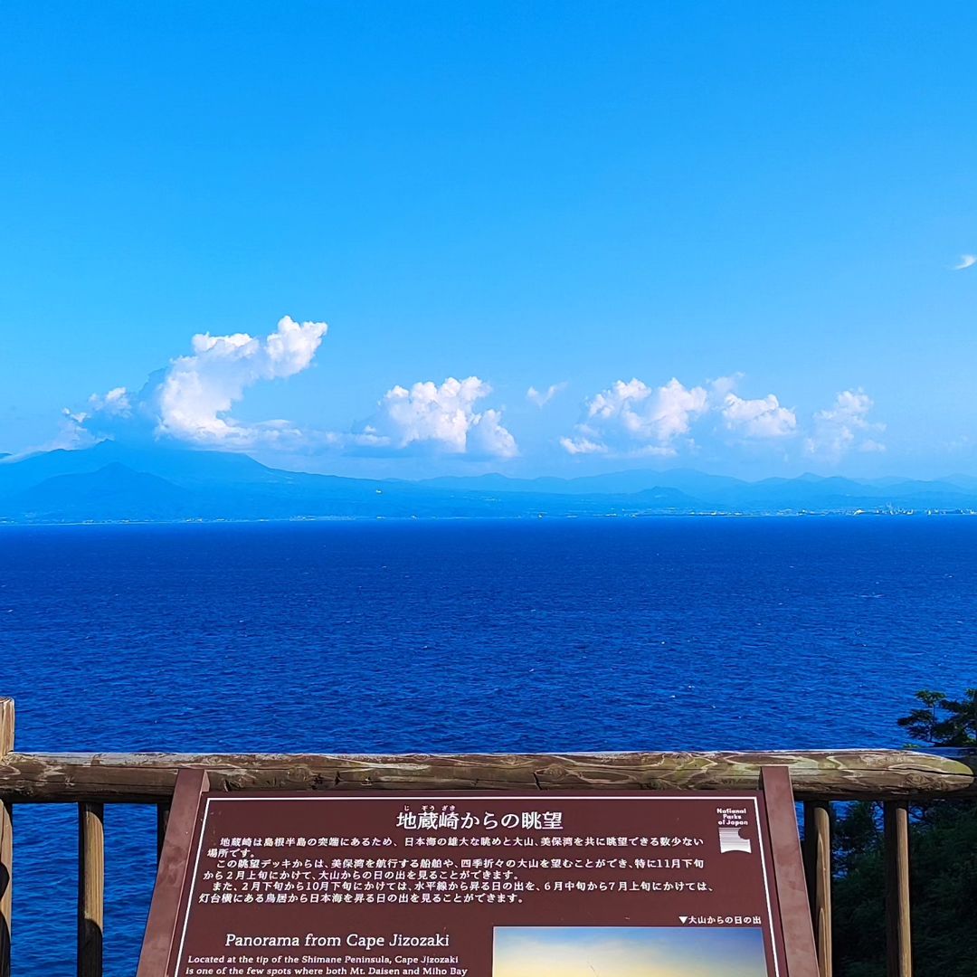 【島根・松江市】美保関灯台、美保神社