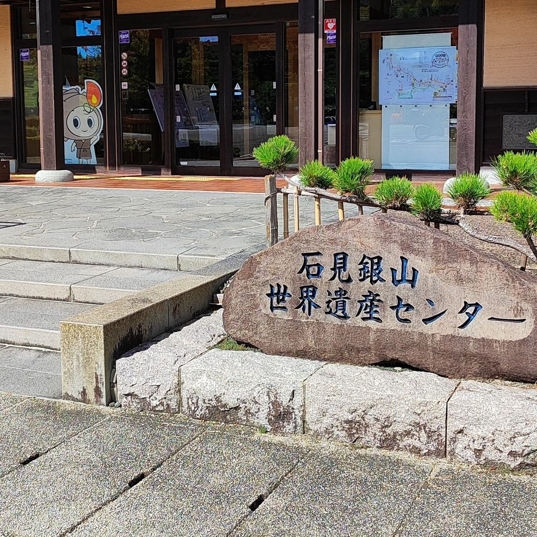 【島根県・松江市】出雲大社～仁摩