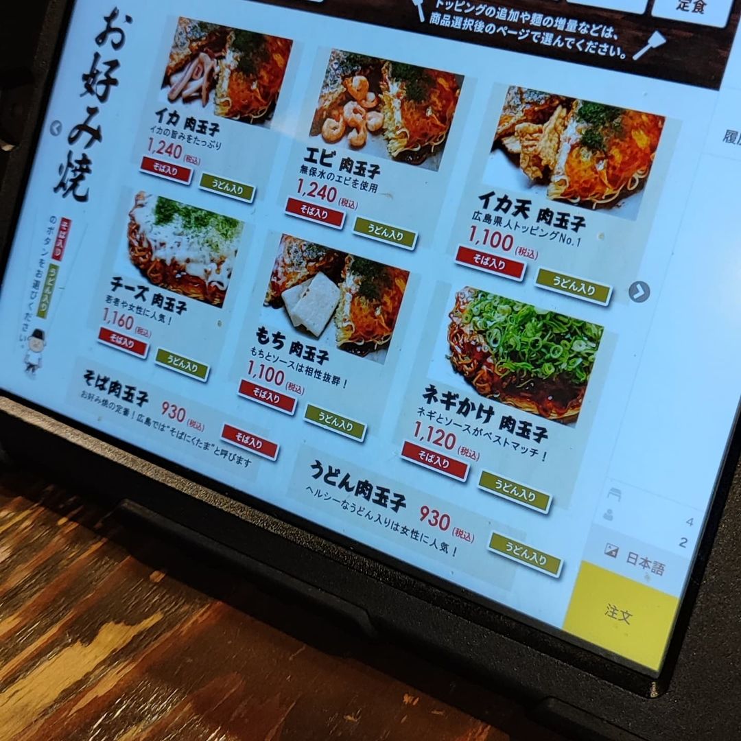 【広島・中区】お好み焼みっちゃん総本店