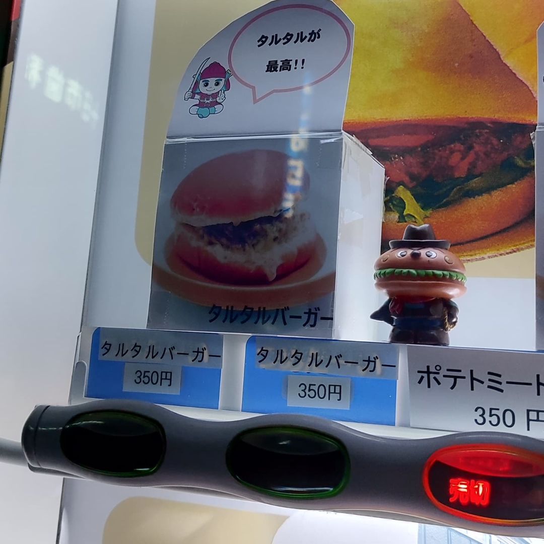 【広島・中区】ハンバーガーの自販機！みょうけんバーガー