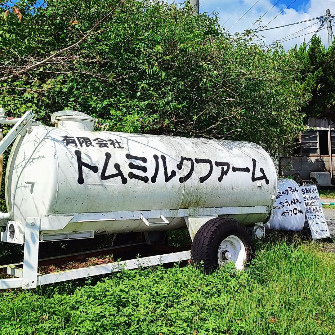 【東広島・豊栄町】トムミルクファーム