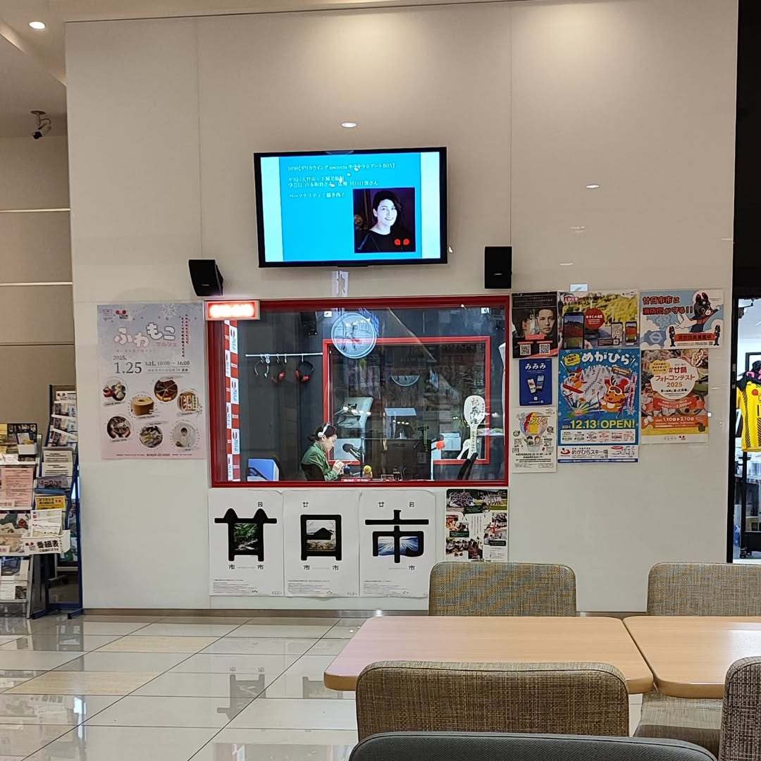 【広島・廿日市】FMはつかいち76.1MHz