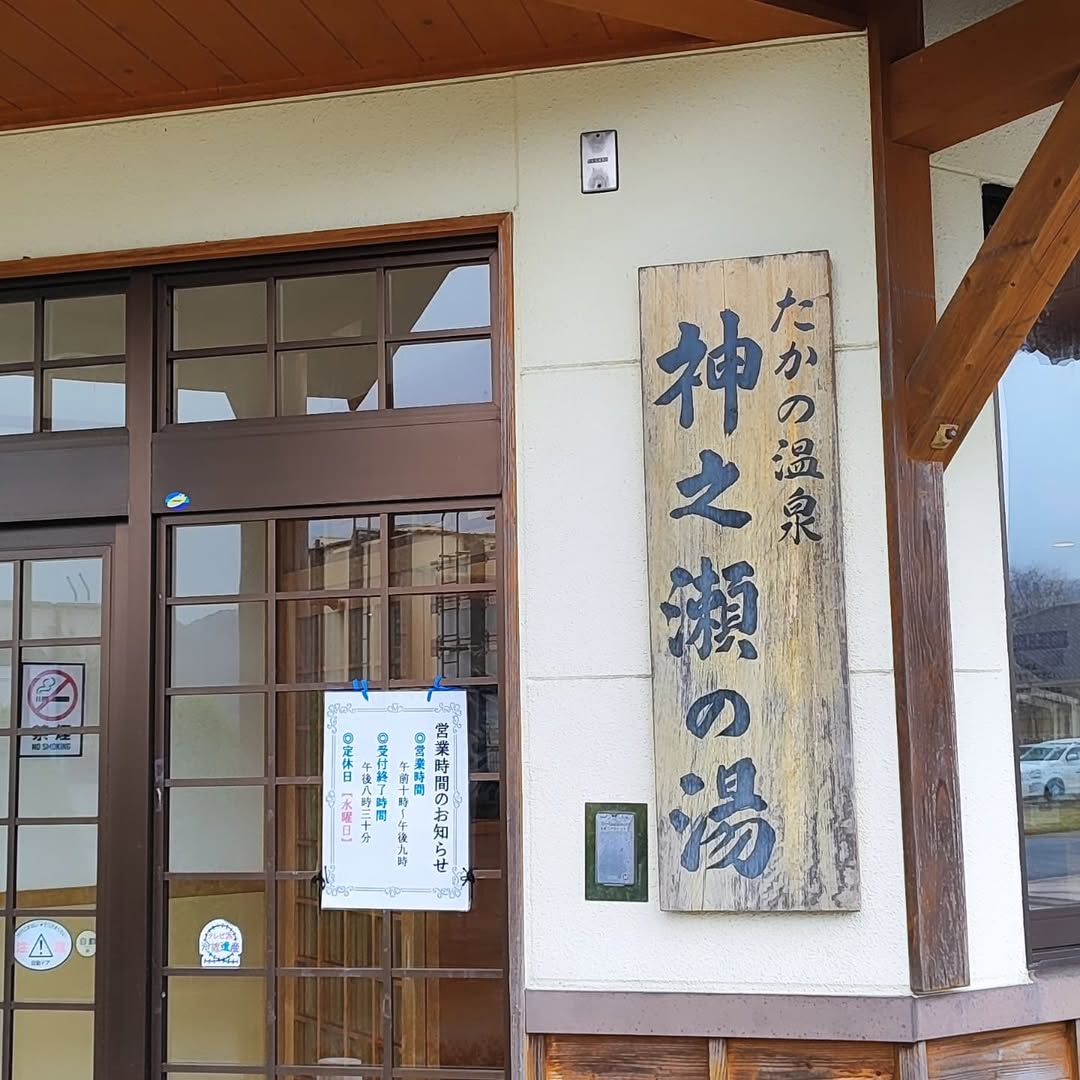 【広島・庄原】道の駅たかの