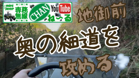“APtrikes125 NO.113”地御前奥の細道を攻める💨