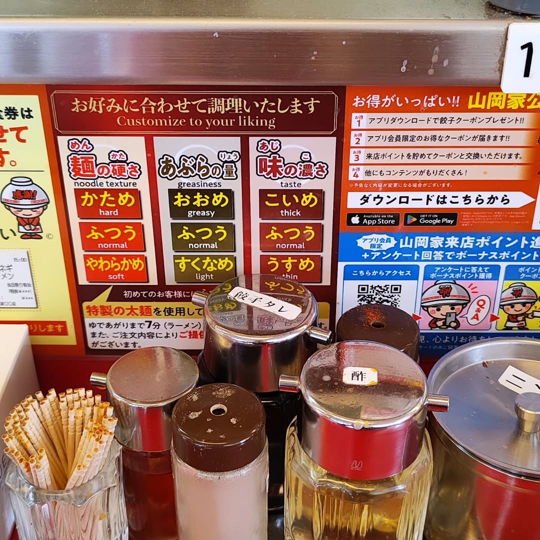 【広島・東広島】ラーメン山岡家 東広島店