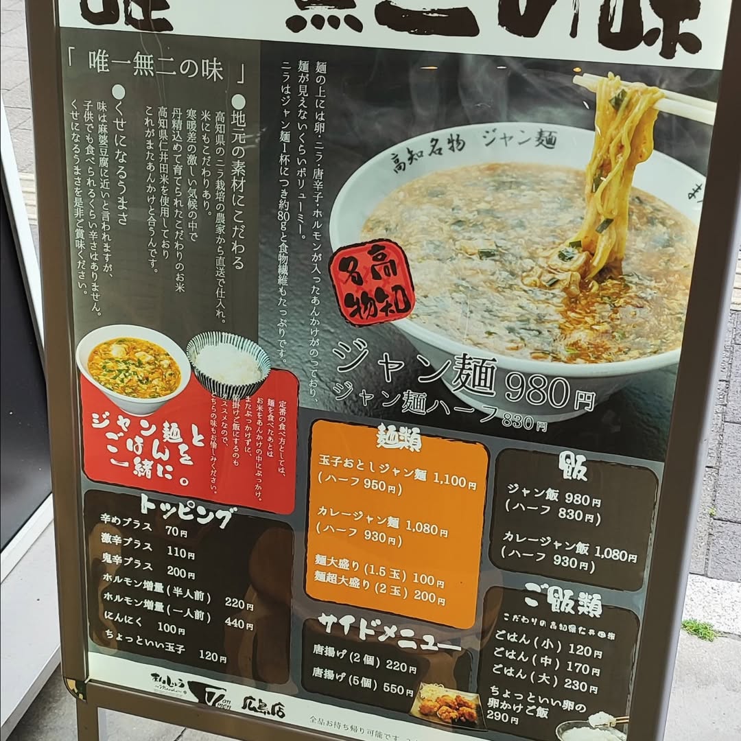 【広島・南区】まんしゅう広島店