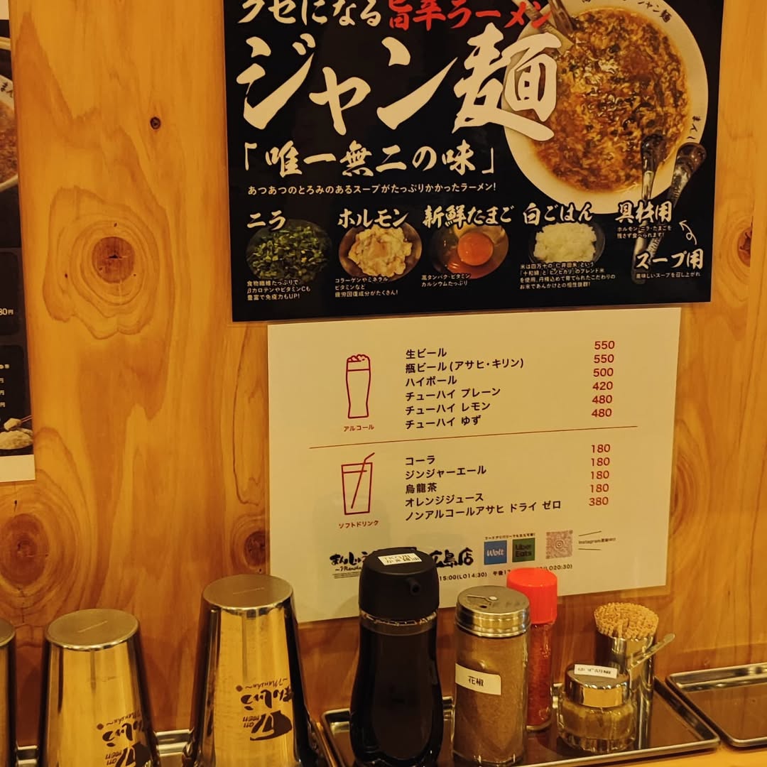 【広島・南区】まんしゅう広島店