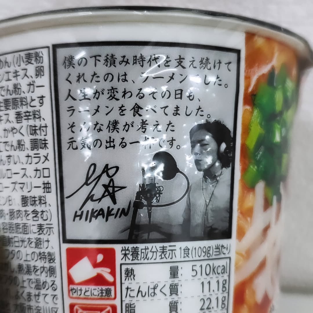 【広島】新みそきん、新みそきんメシ