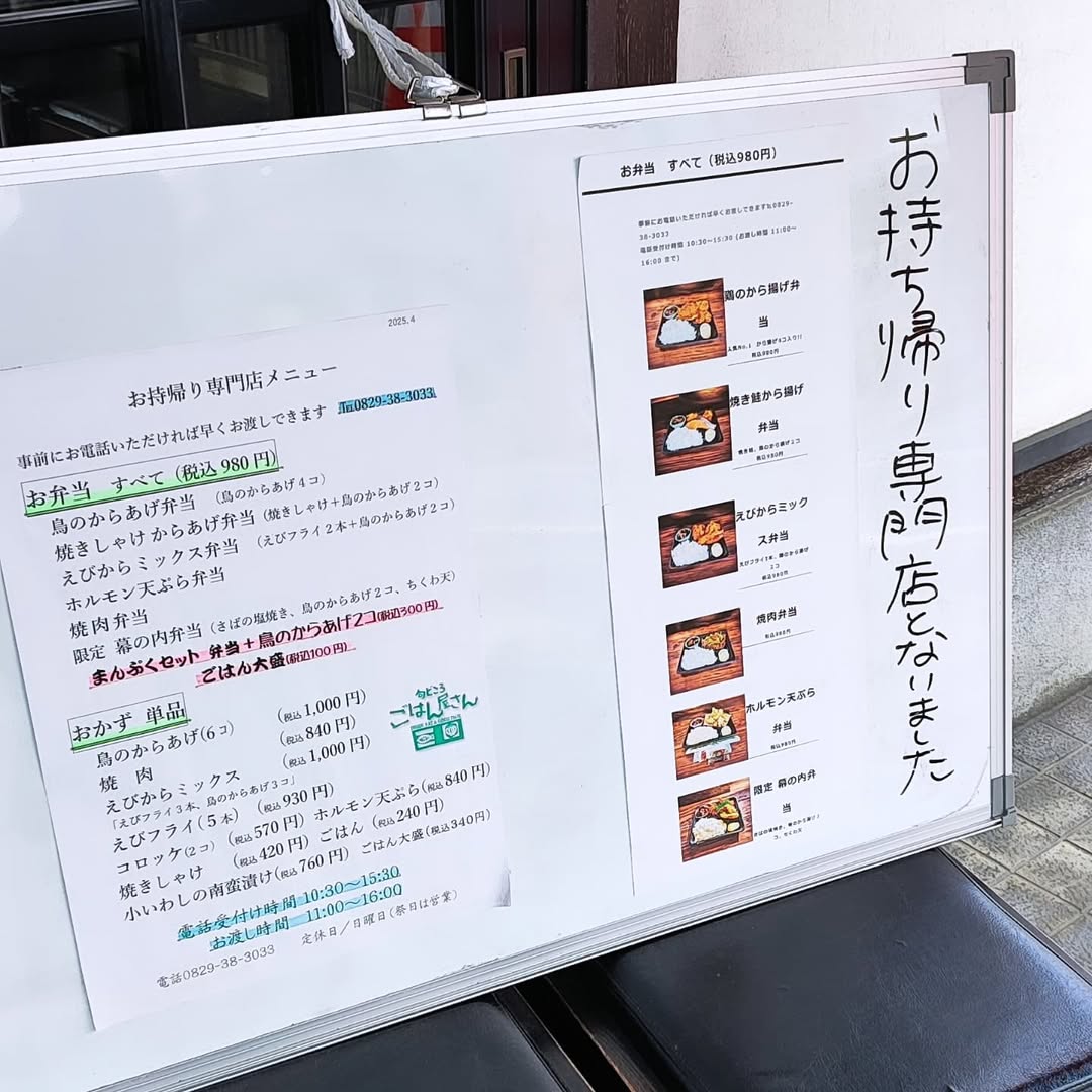 【広島・廿日市】旬どころ ごはん屋さん