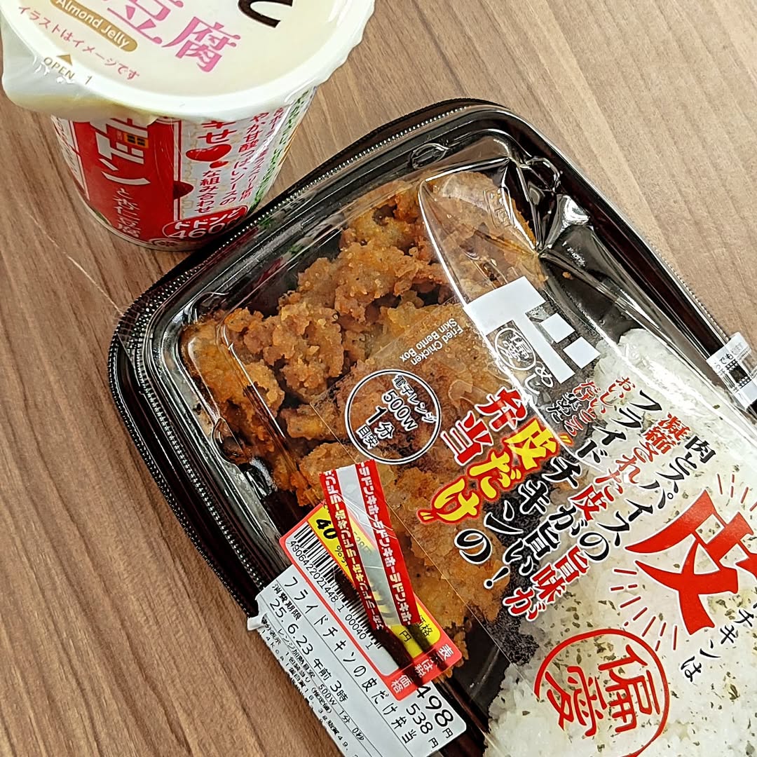 【広島】ドンキの皮