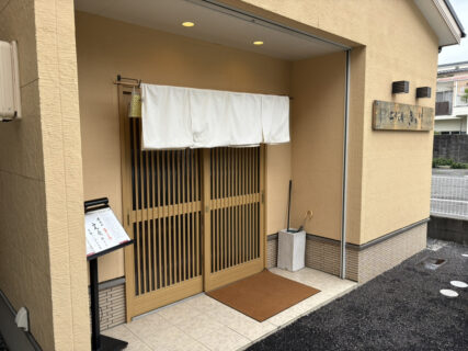 ﾘｰｽﾞﾅﾌﾞﾙ割烹✨二代目きっ川