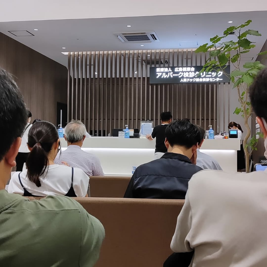 今年も健康診断