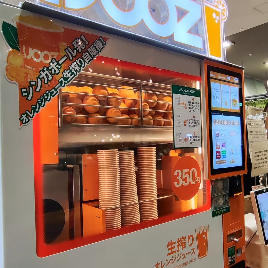 【広島】オレンジ生絞りIJOOZ