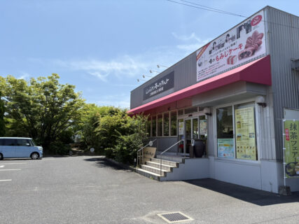 道の駅『バッケンモーツアルト廿日市工場直売店』