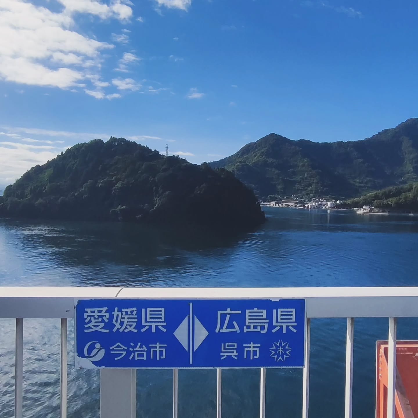 【広島】とびしま海道