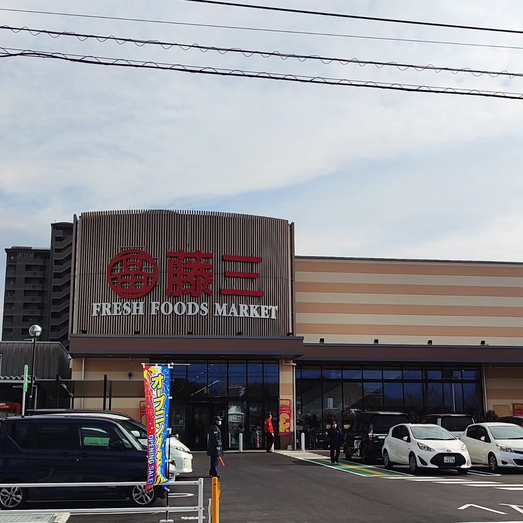 【広島・中区】藤三・吉島店