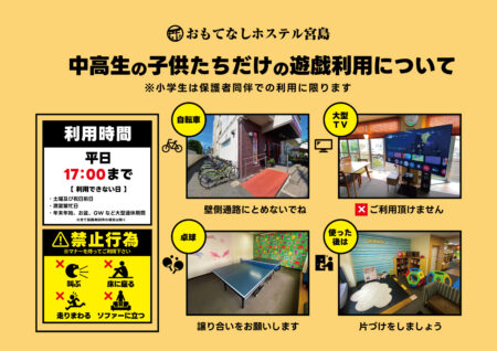ラウンジ利用のルール変更☝️