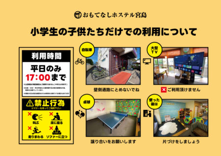 ラウンジ利用のルール変更☝️