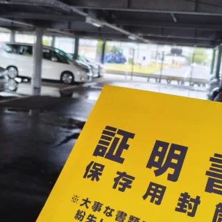 【広島】ロイヤルドライビングセンター広島