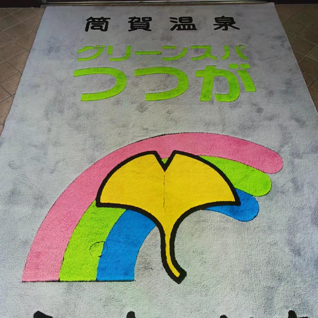 【広島・安芸太田】グリーンスパつつが