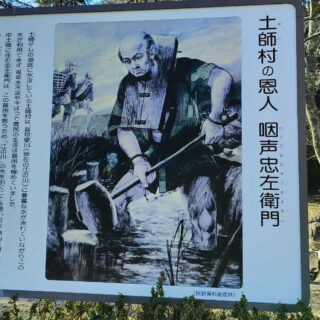 【広島・安芸高田市】土師ダム 喉声忠左衛門