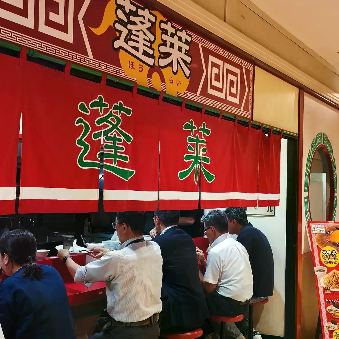 【広島・中区】蓬莱 サンモール店
