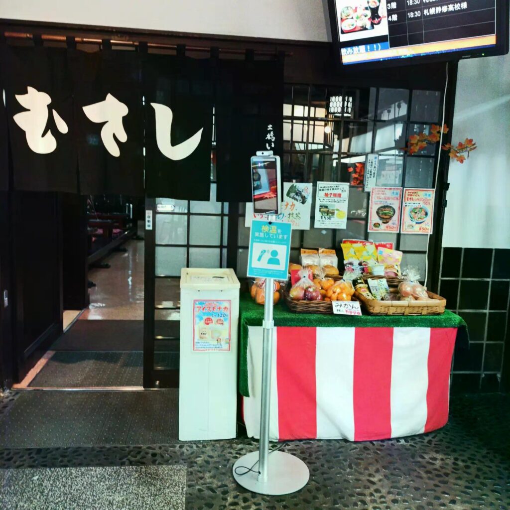 【広島・むすび】むさし