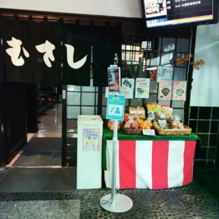 【広島・むすび】むさし