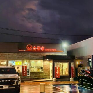 【広島・西区】吉野家 ハローズ観音新町店