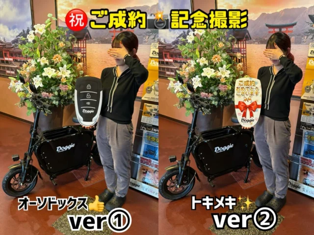 ドギーご成約撮影用の巨大スマートキー作りまスタ ( ꒪Д꒪)v

てか未だ誰も買ってナイ…💦

ウチ宿泊施設だから興味を持って声掛けられても遠方だから成約せんと言う＜(*´∀｀)√

ちゅーコトで来タレ廿日市住民よ🙌

説明や試乗対応などは午後からやっておりマスのでいつでも遊びに来て下さい♪

🍛🍜飲食や🥃🍺BARは宿泊者様に限らずどなた様でもご利用頂けマス⭕️✨✨

営業時間は11:30〜21:30ラストオーダーとなりマス💁‍♀️🈺

いじょ、

#おもてなしホステル宮島 #宮島旅行 #宮島観光 #広島ホテル安い #廿日市ホテル安い #宮島ホテル安い #廿日市ゲストハウス #廿日市ホテル #廿日市ビジネスホテル #廿日市ホステル #宮島ホテル #キャンプ部屋 #おとぎの部屋 #コンセプト部屋 #廿日市BAR #廿日市ランチ #廿日市飲食店 #omotenashiHostel #hirorshimahotel #miyajimahotel #hatsukaichihotel #広島犬と泊まれる宿 #宮島犬と泊まれる宿 #廿日市ランチ #宮島ランチ #Doggie #小型モビリティ #eバイク #EVバイク #EV原付 #ペットと乗れる

☆★☆★☆★☆★☆★☆★☆★干し星…
おもてなしホステル宮島
〒738-0042
広島県廿日市市地御前5丁目15-10
ＴＥＬ：0829-36-3677
ＦＡＸ：0829-36-3688
ホムペ: https://omotenashi-hostel.com/
insta：https://www.instagram.com/omotenashihostel/
tiktok：https://www.tiktok.com/@omotenashi_hostel
LINE：https://lin.ee/dliULhJ
SNS担当:大下専務無線( ꒪Д꒪)ｖ
☆★☆★☆★☆★☆★☆★☆★欲し星…