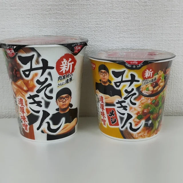 あの「みそきん」が新発売！
新みそきん、新みそきんメシが発売したので、雨の中コンビニへ

わたしがお店で一番最初のヒカキンでした🤣

再販のたびに行くのでお店の方にも覚えられてて
「いつもありがとうございます」と

(*ﾉｪﾉ)ｷｬｰ

新になって何が変わったか楽しみです♪
お昼にズズズッといただきます👍️

ラビット🐰

☆★☆★☆★☆★☆★☆★☆★⁡⁡⁡⁡⁡

おもてなしホステル宮島
〒738-0042⁡
広島県廿日市市地御前5丁目15-10
ＴＥＬ：0829-36-3677

☆★☆★☆★☆★☆★☆★☆★⁡⁡⁡⁡⁡
#みそきん
#新みそきん
#みそきんメシ
#新みそきんメシ
#ヒカキン
#広島グルメ
#HIKAKIN
#日本
#ホステル
#旅好きな人と繋がりたい
#おもてなしホステル宮島
#広島ゲストハウス 
#宮島ホテル
#廿日市市ホテル
#大鳥居
#厳島神社
#宮島
#廿日市
#地御前
#ひとり旅
#ゲストハウス
#旅行
#観光
#広島
