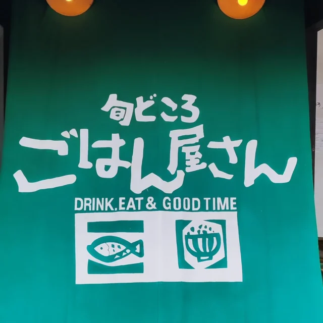 廿日市の唐揚げといえば
宮内の旬どころ ごはん屋さん🍖

ひさしぶりに食べたくなって行くと
おや？

持ち帰り専門店になってるーーーーー🥺
なにか理由があるのかしら

店内はそのままで待ち合いスペースになっており、注文して揚げたてのお弁当をゲット！

そしておもてなしホステルのラウンジでいただくというパーフェクトプラン😆✨

お肉は相変わらずの大きさでザクうま
わたしの胃袋は大満足です🥰

ラビット🐰

☆★☆★☆★☆★☆★☆★☆★⁡⁡⁡⁡⁡

おもてなしホステル宮島
〒738-0042⁡
広島県廿日市市地御前5丁目15-10
ＴＥＬ：0829-36-3677

☆★☆★☆★☆★☆★☆★☆★⁡⁡⁡⁡⁡
#からあげ
#ごはん
#広島ランチ
#持ち帰り
#テイクアウト
#広島グルメ
#HIKAKIN
#日本
#ホステル
#旅好きな人と繋がりたい
#おもてなしホステル宮島
#広島ゲストハウス 
#宮島ホテル
#廿日市市ホテル
#大鳥居
#厳島神社
#宮島
#廿日市
#地御前
#ひとり旅
#ゲストハウス
#旅行
#観光
#広島