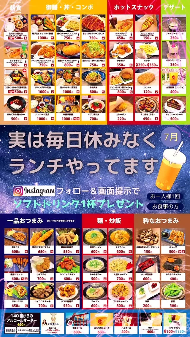 暑い、、💦

ワタクシの場合この炎天下で身体さらけ出しのミニジープなんで熱中症になる…(´Д` )

暑いとか寒いとかへっちゃらだったのに年々耐性が無くなりますな(≖̄̆Д̿≖̄̆)

と言うコトでプレゼント🥤✨

【使い方】
インスタフォロー&この無料画面提示
※飲食利用の方に限る、お一人様一回限り

🈺11:30〜21:30ラストオーダー
※飲食の方は駐車場無料デス

途中休憩御座いませんのでご都合でお越し下さい🙌

ご利用お待ちしておりマス(人´∀｀)♪

いじょ、

#おもてなしホステル宮島 #宮島宿泊 #広島大人数で泊まれる宿  #宮島観光 #宮島団体宿泊 #厳島神社近くのホテル #宮島安いホテル #広島安いホテル #広島出張ホテル #廿日市安いホテル #廿日市ゲストハウス #廿日市ホテル #宮島ホテル #宮島ゲストハウス #キャンプ部屋 #ビーチ部屋 #サバンナ部屋 #宇宙部屋 #おとぎの部屋 #子供が喜ぶ #広島犬と泊まれる宿 #宮島犬と泊まれる宿 #広島ペット可ホテル #宮島修学旅行 #廿日市ランチ #宮島ランチ #廿日市飲食店 

☆★☆★☆★☆★☆★☆★☆★干し星…
おもてなしホステル宮島
〒738-0042
広島県廿日市市地御前5丁目15-10
ＴＥＬ：0829-36-3677
ＦＡＸ：0829-36-3688
ホムペ: https://omotenashi-hostel.com/
insta：https://www.instagram.com/omotenashihostel/
tiktok：https://www.tiktok.com/@omotenashi_hostel
LINE：https://lin.ee/dliULhJ
SNS担当:大下専務無線( ꒪Д꒪)ｖ
☆★☆★☆★☆★☆★☆★☆★欲し星…