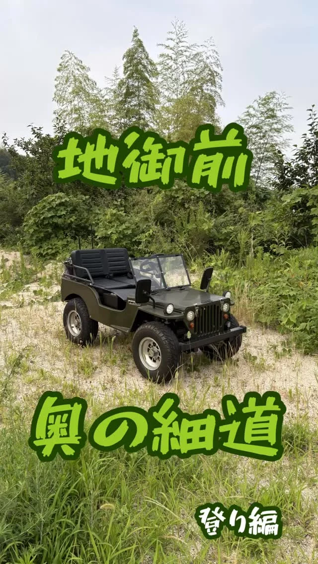 #宮島の宿 #ミニジープ #minijeep #小型モビリティ#宮島から近いホテル #広島ホテル #廿日市ホテル #広島安いホテル #宮島安いホテル #廿日市安いホテル #宮島観光 #宮島団体旅行 #サンチェリー近くのホテル #電気自動車 #広島大人数で泊まれる宿 #広島修学旅行 #宮島宿泊 #広島大人数で泊まれる宿  #宮島団体宿泊 #厳島神社近くのホテル #廿日市ゲストハウス #廿日市ホテル #宮島ホテル #宮島ゲストハウス #キャンプ部屋 #宇宙部屋 #おとぎの部屋 #広島犬と泊まれる宿 #宮島犬と泊まれる宿 #広島ペット可ホテル #地御前 #奥の細道