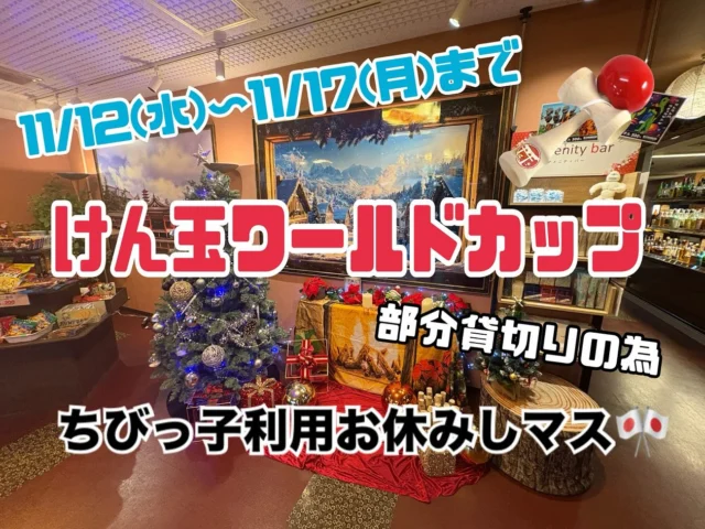 2025けん玉ワールドカップいよいよ始まりますね(´∀｀=) ♪

ソレでウチはほぼ6日間貸し切り状態となりますので期間中のちびっ子単独利用お休みします🎌

一般の方のフードコートレストランの利用につきましては昼は大丈夫ですが、夜は選手・関係者様で埋まりますので事前にお問合せ下さい🙏

どうぞ宜しくお願い致します🙇‍♂️

いじょ

#宮島宿泊 #広島大人数で泊まれる宿 #宮島観光 #宮島団体宿泊 #宮島に近い宿 #広島旅行 #宮島ホテル安い #おもてなしホステル宮島 #広島ホテル安い #廿日市ゲストハウス #廿日市ホテル #宮島ホテル #宮島ゲストハウス #宮島犬と泊まれる宿 #広島ペット可ホテル #廿日市ランチ #宮島ランチ #広島グルメ #地御前 #宮島グルメ #けん玉ワールドカップ #けん玉ワールドカップ廿日市 #WOODONEけん玉ワールドカップ廿日市2025 #ウッドワンけん玉ワールドカップ廿日市2025 #GLOKEN #グローバルけん玉ネットワーク 

☆★☆★☆★☆★☆★☆★☆★干し星…
おもてなしホステル宮島
〒738-0042
広島県廿日市市地御前5丁目15-10
ＴＥＬ：0829-36-3677
ＦＡＸ：0829-36-3688
ホムペ: https://omotenashi-hostel.com/
insta：https://www.instagram.com/omotenashihostel/
tiktok：https://www.tiktok.com/@omotenashi_hostel
LINE：https://lin.ee/dliULhJ
SNS担当:大下専務無線( ꒪Д꒪)ｖ
☆★☆★☆★☆★☆★☆★☆★欲し星…
