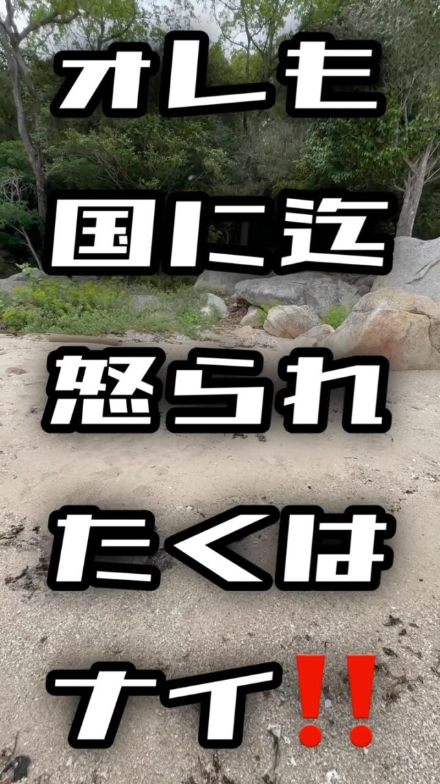 包ヶ浦方向車でイケる最端のビーチは名前アルんかな ( ꒪Д꒪)？

山からのせせらぎが特徴的ナンで“せせらぎビーチ”どうでしょう☝️

 イィ( ꒪Д꒪)ﾉ イィ( ꒪Д꒪)ﾉ イィ( ꒪Д꒪)ﾉ イィ( ꒪Д꒪)ﾉ イィ( ꒪Д꒪)ﾉ イィ( ꒪Д꒪)ﾉ イィ( ꒪Д꒪)ﾉ イィ( ꒪Д꒪)ﾉ

 イィ( ꒪Д꒪)ﾉ イィ( ꒪Д꒪)ﾉ イィ( ꒪Д꒪)ﾉ イィ( ꒪Д꒪)ﾉ イィ( ꒪Д꒪)ﾉ イィ( ꒪Д꒪)ﾉ イィ( ꒪Д꒪)ﾉ.....

このビーチは景観的にジェラシックパーク🦕で知らナイ方には一見の価値アリ✨✨

トコロで国家的期にはナウ有事ナンかな🤔？

戦闘機やら軍艦やらめっちゃおりマス💦

こんな近いのにワシらほんまナンも知らんもんデスな,､’`( ꒪Д꒪),､’`’`

いじょ

#APトライク #宮島ホテル #宮島包ヶ浦 #f22 #宮島観光 

【おもてなしホステル宮島について】

おもてなしホステル宮島は、世界遺産・宮島への観光拠点として人気のホステルです。

広島市内と宮島の中間に位置し、広電宮島線「地御前駅」から徒歩約5分、宮島フェリー乗り場にもアクセスしやすい便利な立地が魅力です。

ドミトリーから個室、家族連れに人気のコンセプトルームまで多彩なお部屋をご用意しており、カップル・ファミリー・学生旅行・一人旅まで幅広くご利用いただけます。

館内には卓球台、キッズスペース、漫画コーナー、ゲーム機など無料で楽しめる設備が充実しており、「泊まるだけではない遊べるホステル」として多くのお客様からご好評をいただいています。

また、リーズナブルな価格で楽しめるレストランでは、定食やハンバーガー、カレーなどのお食事を提供しており、宿泊者以外の方もご利用可能です。

屋上テラスからは瀬戸内海を望む開放的な景色を楽しめ、旅の思い出づくりにも最適です。

宮島観光、広島観光、厳島神社参拝、ビジネス利用はもちろん、家族旅行やグループ旅行にもおすすめ。

広島で安いホテルやホステルをお探しの方は、おもてなしホステル宮島で快適で楽しい滞在をお楽しみください。

広島 ゲストハウス
宮島 ゲストハウス
廿日市 ホステル
宮島 安い 宿
広島 格安ホテル
宮島 近く 宿泊
広島 観光 宿泊
宮島 観光 ホテル
広島 ドミトリー
宮島 ドミトリー
広島 バックパッカー 宿
子連れ 宿 広島
広島 長期滞在 宿
キッチン付き 宿 広島
自炊できる 宿 広島
漫画 読める 宿 広島
広島 安い 宿泊施設
宮島 アクセス 良い 宿
広島 車で行ける 宿
宮島 フェリー 近い 宿

☆★☆★☆★☆★☆★☆★☆★干し星…
おもてなしホステル宮島
〒738-0042
広島県廿日市市地御前5丁目15-10
ＴＥＬ：0829-36-3677
ＦＡＸ：0829-36-3688
SNS担当:大下専務無線( ꒪Д꒪)ｖ
☆★☆★☆★☆★☆★☆★☆★欲し星…