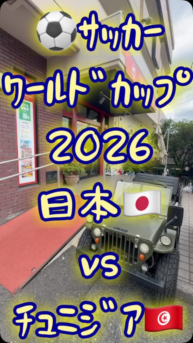 サッカー⚽️ワールドカップ🏆2026

🇯🇵日本vs🇹🇳チュニジア

始まるでー‼️

いじょ

#広島ホテル #宮島ビジネスホテル #宮島ゲストハウス #ワールドカップ
 #パブリックビューイング

【おもてなしホステル宮島について】

おもてなしホステル宮島は、世界遺産・宮島への観光拠点として人気のホステルです。

広島市内と宮島の中間に位置し、広電宮島線「地御前駅」から徒歩約5分、宮島フェリー乗り場にもアクセスしやすい便利な立地が魅力です。

ドミトリーから個室、家族連れに人気のコンセプトルームまで多彩なお部屋をご用意しており、カップル・ファミリー・学生旅行・一人旅まで幅広くご利用いただけます。

館内には卓球台、キッズスペース、漫画コーナー、ゲーム機など無料で楽しめる設備が充実しており、「泊まるだけではない遊べるホステル」として多くのお客様からご好評をいただいています。

また、リーズナブルな価格で楽しめるレストランでは、定食やハンバーガー、カレーなどのお食事を提供しており、宿泊者以外の方もご利用可能です。

屋上テラスからは瀬戸内海を望む開放的な景色を楽しめ、旅の思い出づくりにも最適です。

宮島観光、広島観光、厳島神社参拝、ビジネス利用はもちろん、家族旅行やグループ旅行にもおすすめ。

広島で安いホテルやホステルをお探しの方は、おもてなしホステル宮島で快適で楽しい滞在をお楽しみください。

広島 ゲストハウス
宮島 ゲストハウス
廿日市 ホステル
宮島 安い 宿
広島 格安ホテル
宮島 近く 宿泊
広島 観光 宿泊
宮島 観光 ホテル
広島 ドミトリー
宮島 ドミトリー
広島 バックパッカー 宿
子連れ 宿 広島
広島 長期滞在 宿
キッチン付き 宿 広島
自炊できる 宿 広島
漫画 読める 宿 広島
広島 安い 宿泊施設
宮島 アクセス 良い 宿
広島 車で行ける 宿
宮島 フェリー 近い 宿

☆★☆★☆★☆★☆★☆★☆★干し星…
おもてなしホステル宮島
〒738-0042
広島県廿日市市地御前5丁目15-10
ＴＥＬ：0829-36-3677
ＦＡＸ：0829-36-3688
SNS担当:大下専務無線( ꒪Д꒪)ｖ
☆★☆★☆★☆★☆★☆★☆★欲し星…