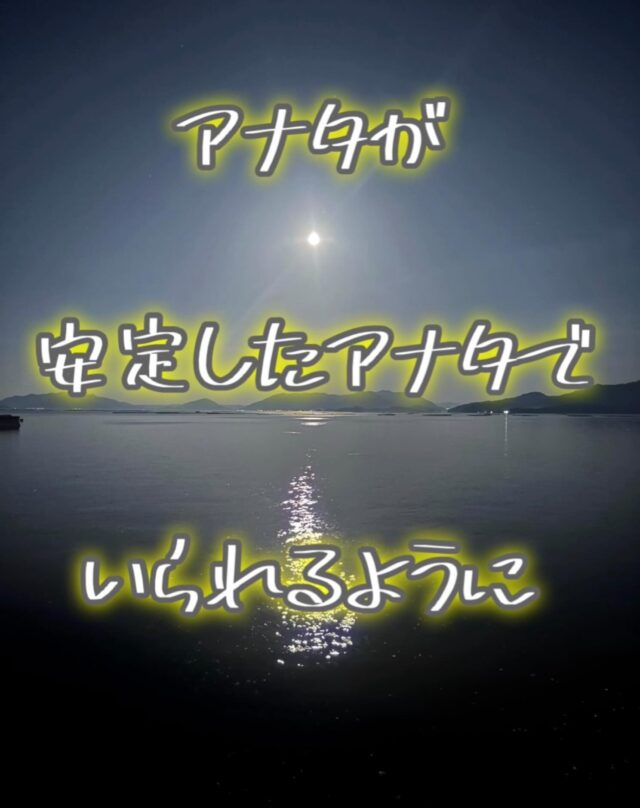 SNSのアンチコメントに悩まサレてる人ホント多いみたいだけど、今日はアナタの心に優しい対処法について考察しマス ( ꒪Д꒪)v

自分で言うのも何ですがコレ実践デキたら“悩みにすら到達しない”と言う虎の巻デス📜✨

マズ思うのがアンチコメントに対してガチって相手して、批判返ししてまた傷ついて、ォレからしたらソレら一連ってただただ身を削るダケで不毛だと思うのデス…(；・∀・)💦

「だって私は間違って無い！」ってコトはわかるけど、アナタが合ってる間違ってるってソコじゃ無いんよ。。。

世の中って合ってても批判して来る人はいるんだからコレはアナタがソコに身を置くかどうかの話しデス☝️

多分“感情”を介在させるからアレやコレやと妄想が始まるんだけど、ソレ相手がしてるんじゃ無いよ、、、

アナタが自作自演で自分にしてるの(≖̄̆Д̿≖̄̆)

「思考は現実化する」=アナタの妄想が目の前に現実してるダケなんだけど、コレは相手も同じデス、、、

ソコで虎の巻📜を使いマス！

「アナタ本当に常識無い」「アナタの事ナンテ皆んな嫌いだと思う」「配慮が欠けてるの分からない？」「自分さえ良ければイィの？」「信じられない、最低だと思います」、、、コレらリアルなら言葉であり、SNSならテキストなんだけど、それギフト🎁だと思ってごらん,､’`( ꒪Д꒪),､’`’`

言葉とかテキストとかじゃ無くて、ギフト🎁=プレゼント=物体だと思ってごらん。

何でアナタはソレ受け取るの？？？

ハイ！どーぞ(*｀Д´*)ﾉ🎁って渡されたけど全く要らなくナイ？

じゃあ受け取らんかったらエェ👌

ソレだけのことデス˚✧₊⁎❝᷀ົཽ≀ˍ̮ ❝᷀ົཽ⁎⁺˳✧༚

虎の巻以上、、、🐅…

、、。

んが！大切なのはその後。

ココからの展開を知るコトが虎の巻の秘訣デス☝️

ハイ！どーぞ(*｀Д´*)ﾉ🎁って渡したのにアナタがソレを受け取らなかったらそのプレゼントはどうなる？

受け取らなかったら作った本人が持って帰って何とかスルしか無いでしょ ( ꒪Д꒪)？

そう！アナタが受け取らなければアナタを罵倒したソノ負のプレゼント🎁はそのまま怒りのエネルギーになって発した本人に還るの↩️

だからアナタがスルことは徹底的に受け取らナイ❗️って決めて実行スルだけデス☝️

そうするとアナタを罵倒した相手は自らが発した怒りのエネルギーに毒サレてそのウチ必ずアナタのもとから去って行きマス👋

何故ならばアナタが相手してくれなくて、自分ダケが苦しいからデス😣

が！その相手はどこぞでまた怒りのエネルギーと言うプレゼント🎁を作って、ソレを受け取ってくれる相手をまた必ず探しマス

そして満たされない毎日を送るコトになるんだけど彼らは無意識でソレをしてるので何で満たされナイのかわかっていません。

『無意識を意識化しないとソレは人生に大きな影響を与え、やがてソレは運命となる」

だから彼らの運命は決まってるのデス=͟͟͞͞(꒪ỏ꒪)

とは言え店舗だったら余りに理不尽なGoogleレビュー1を付けられたら確かにモヤっとしますよね🤔

でもソレがそのまま鎮座サレていたら不都合な誤解が生じるとか、何とかして消さないと評価が落ちるとか、ソレら全てが妄想であり根拠なんてありません❌

現実はGoogleの世界🌍じゃ無くて、アナタがお店で過ごし対処した連続性こそが“実”となり現実世界🌍に現れるダケです💁‍♀️💁‍♂️ 

そしてその「Googleレビュー1」もまた負のプレゼント🎁デス

書いた本人はそのプレゼント🎁をアナタがどう受け取るか何回も何回も何回もしつこく確認に来てると思いマス👀

ソコに相当な負のエネルギーを費やしてると思いマスよ💢

なのでその「Googleレビュー1」はアナタの評価を下げる「Googleレビュー1」ではありません🙅‍♂️

その「Googleレビュー1」は彼らにとって一生消せない“デジタルタトゥー”となるのです😱

最終的にいつまでもモヤモヤが残り後悔するのはアナタでは無く書いた本人だと思いマス(´Д` )

だってアナタが受け取らなければ負のプレゼント🎁は作った本人に還るのデスから☝️

コレらは“カルマの法則”って言うんデスけど、「カルマは発生させた本人に還る」と言うのがカルマの法則デス

例えば誰かのコト怒ってごらん🫱

相手が悪いからプンスカプンスカ💢アナタは怒ってマスけど、その怒りのエネルギーはアナタの自立神経を過緊張状態にして、血管は収縮し、消化機能は抑制サレ、アナタの脳や身体にダメージを与えマス

そしてソレが続くと病名の付くダメージになりマス…(´Д` )

カルマとは「行い」のことナンですけど、外に与えた影響が原因となりその結果がアナタに還りマス♾️

なのでカルマは発生させナイのが最も賢く、最も自分にダメージを与えナイ生き方デス👌

「問題はソレが問題かどうかの問題では無く、アナタがソレを問題とスルかどうかの問題だ」

アナタが安定したアナタでいられるよう、是非！問題にしないで下さい✨✨

いじょ、