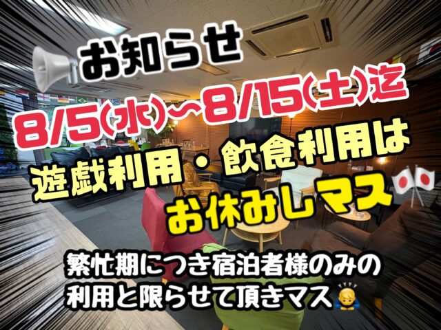 📣お知らせ

明日8/5㈬～8/15㈯の期間中、ラウンジ・レストランともにお盆繁忙期につきご宿泊者様及びご宿泊者の関係者様のみのご利用となります🫱

ご宿泊でない一般のお客様の利用はお休み致しますので、何卒ご理解頂きますようお願い申し上げマス🙇‍♂️

また、8/16㈰からの館内利用につきましては、一部有料化を図らせ頂くこととなりました。

創業より本日まで宿泊者様以外の方でもお気軽に立ち寄り遊べる施設として無料開放し、管理コストにつきまして全て負担しておりましたが、昨今様々なモノが高騰しておりますため有料化に踏み切りる運びとなりました。

とは言え地域の会合やビジネスの打ち合わせなど“繋ぐ場”という意味合いでは引き続き無料開放を継続致します。

地域で必要とされております打ち合わせや会合等は遠慮なくご利用下さいませ。

引き続きどうぞ宜しくお願い致します🙇‍♂️🙇‍♀️🙇

【広島・宮島観光に便利｜おもてなしホステル宮島】

おもてなしホステル宮島は、広島県廿日市市・地御前にあるホステル（ゲストハウス）です。

Hiroden Miyajima Lineの地御前駅から徒歩圏内、宮島口から電車で3駅の立地にあります。

広島市内からはバイパスで一直線のため、車でのアクセスも良好。

Miyajimaguchi Ferry Terminalまで車で約7分、Hiroshima中心部までは車で約30分と、宮島観光・広島観光の拠点として便利なロケーションです。

当施設はゲストハウスタイプのため、客室内にバス・トイレはありません。

トイレは各階共用、シャワーは各階4ブース（合計12ブース）あり、24時間ご利用可能です。

シャンプーやボディソープも完備しています。

アメニティはフロントのアメニティバイキング形式でご自由にお取りいただけます。

1階には広々とした共用ラウンジがあり、
売店・レストラン・バーなどの施設を併設しています。

また、漫画コーナー・テレビゲーム・卓球・キッズスペースなどがあり、ファミリーやお子様連れのお客様にも人気の宿泊施設です。

キッチン・調理器具・調味料も完備しており、長期滞在や自炊にも対応しています。

周辺には、地御前漁港や牡蠣工場、釣りスポットなど瀬戸内海ならではの風景が広がります。

また、歴史あるJigozen Shrineなどの神社仏閣が点在し、昔ながらの街並みを感じられるエリアです。

宮島観光・広島観光の拠点として便利でありながら、自然と歴史に囲まれた静かな環境。

施設内の飲食やアクティビティも充実しており、ご家族やグループでゆっくり滞在できるホステルです。

広島旅行
広島観光
広島ホテル
広島ホステル
広島ゲストハウス
宮島観光
宮島旅行
宮島ホテル
宮島ホステル
宮島ゲストハウス
廿日市ホテル
廿日市宿泊
おもてなしホステル宮島
広島で一番楽しい宿

━━━━━━━━━━━━━━━━━━
⛩宮島までアクセス便利！

おもてなしホステル宮島

✔スポーツ遠征歓迎
✔ペットと泊まれるお部屋
✔長期滞在OK
✔無料Wi-Fi完備

📍広島県廿日市市地御前5-15-10
☎0829-36-3677
SNS担当　大下専務無線
━━━━━━━━━━━━━━━━━━