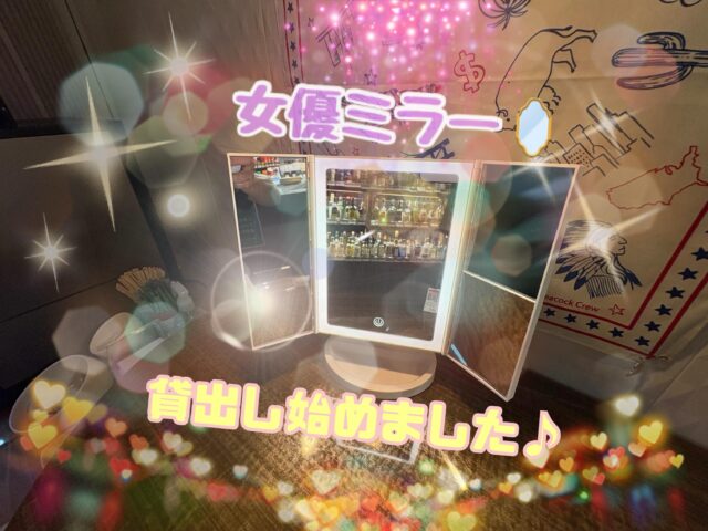 レンタルアイテムに女優ミラー入りました🪞✨

ほとんどの部屋に姿見はありますが、部屋に洗面も無ければドレッサーも無ければ手鏡も無いのがこれゲストハウス🛏️

んが、ソレらが無いのにボードゲームやらトランプやらがアルのがおもてなしスタイル💪✨

、、💦

なので様々なレンタルアイテムを貸出してお客様の満足度向上を目指しているのですが、今回Doちゃんが「女優ミラー良いと思いマス🪞✨」と

うん👍確かにそれイィね‼️

と一発採用で仕入れたのがコチラ三面コンパクトな女優ミラー˚✧₊⁎❝᷀ົཽ≀ˍ̮ ❝᷀ົཽ⁎⁺˳✧༚

おもてなし史上最も女子力の高いアイテムなのでコレはほぼ間違いなくヒットすると思われマスが、過去を振り返ると予想が裏切られる場合もあるのでとりあえずは1個から…

アレだけ豪語して全く借りられなかったバンボチェアパターンもあるからな…(≖̄̆Д̿≖̄̆)

と言うことで割と新人のバンボチェアさん早々に隠居が決定❗️

幼児指定の多い304和室の常駐アイテムとなりました🫱

ホンマ全く使われなくて新品同様なので是非お使い下さいませ🙇‍♂️

てか誰かさんのメンツの為に是非…ぁ是非使ってくれぇ…(つД`)ノ

女優ミラーは結果が出たら二号機・三号機と増やしマスね˚✧₊⁎❝᷀ົཽ≀ˍ̮ ❝᷀ົཽ⁎⁺˳✧༚

いじょ！

【おもてなしホステル宮島について】

おもてなしホステル宮島は、世界遺産・宮島への観光拠点として人気のホステルです。

広島市内と宮島の中間に位置し、広電宮島線「地御前駅」から徒歩約5分、宮島フェリー乗り場にもアクセスしやすい便利な立地が魅力です。

ドミトリーから個室、家族連れに人気のコンセプトルームまで多彩なお部屋をご用意しており、カップル・ファミリー・学生旅行・一人旅まで幅広くご利用いただけます。

館内には卓球台、キッズスペース、漫画コーナー、ゲーム機など無料で楽しめる設備が充実しており、「泊まるだけではない遊べるホステル」として多くのお客様からご好評をいただいています。

また、リーズナブルな価格で楽しめるレストランでは、定食やハンバーガー、カレーなどのお食事を提供しており、宿泊者以外の方もご利用可能です。

屋上テラスからは瀬戸内海を望む開放的な景色を楽しめ、旅の思い出づくりにも最適です。

宮島観光、広島観光、厳島神社参拝、ビジネス利用はもちろん、家族旅行やグループ旅行にもおすすめ。

広島で安いホテルやホステルをお探しの方は、おもてなしホステル宮島で快適で楽しい滞在をお楽しみください。

広島 ゲストハウス
宮島 ゲストハウス
廿日市 ホステル
宮島 安い 宿
広島 格安ホテル
宮島 近く 宿泊
広島 観光 宿泊
宮島 観光 ホテル
広島 ドミトリー
宮島 ドミトリー
広島 バックパッカー 宿
子連れ 宿 広島
広島 長期滞在 宿
キッチン付き 宿 広島
自炊できる 宿 広島
漫画 読める 宿 広島
広島 安い 宿泊施設
宮島 アクセス 良い 宿
広島 車で行ける 宿
宮島 フェリー 近い 宿

☆★☆★☆★☆★☆★☆★☆★干し星…
おもてなしホステル宮島
〒738-0042
広島県廿日市市地御前5丁目15-10
ＴＥＬ：0829-36-3677
ＦＡＸ：0829-36-3688
SNS担当:大下専務無線( ꒪Д꒪)ｖ
☆★☆★☆★☆★☆★☆★☆★欲し星…
