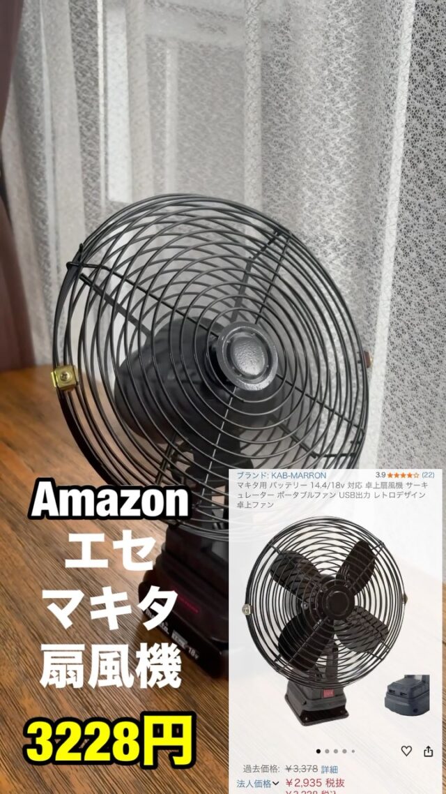 ナカナカおもろいモノ見つけまスタ ( ꒪Д꒪)v

なんかあの扇風機仕込んだ作業着ありますやん。

最近道端で「ブーン⚡️」って音が轟ぃてて、「何じゃ？ドローンか ( ꒪Д꒪)？」と思ったら風船ぐらい作業服が膨らんだ工事関係者👷チョイチョイ見るようになったんじゃけど時代よねぇ🤔

つい最近ヨーロッパの方であった世界武器大商談会ではウクライナ🇺🇦のドローン会社が最多出店でしかも圧倒的最新鋭😱

NOWリアルの現場で技術培ってるから技術が飛躍スルのはわかるけど、戦争は反対！でも武器は売る💪、、、皮肉なモンですね…(´Д` )

まぁでも戦争だけじゃ無くて、撮影、測量、運輸、捜索などでもドローンは活躍してオリもてはやされてるんだけど、とうとう扇風機もドローン化し飛ぶ時代となりました🪽✨✨

ソレでは聞いて下さい👂

『空飛ぶドローン扇風機』

、、。

いじょ💦

#広島ホテル #宮島ホテル #宮島観光 #廿日市ホテル #ドローン扇風機 

【おもてなしホステル宮島について】

おもてなしホステル宮島は、世界遺産・宮島への観光拠点として人気のホステルです。

広島市内と宮島の中間に位置し、広電宮島線「地御前駅」から徒歩約5分、宮島フェリー乗り場にもアクセスしやすい便利な立地が魅力です。

ドミトリーから個室、家族連れに人気のコンセプトルームまで多彩なお部屋をご用意しており、カップル・ファミリー・学生旅行・一人旅まで幅広くご利用いただけます。

館内には卓球台、キッズスペース、漫画コーナー、ゲーム機など無料で楽しめる設備が充実しており、「泊まるだけではない遊べるホステル」として多くのお客様からご好評をいただいています。

また、リーズナブルな価格で楽しめるレストランでは、定食やハンバーガー、カレーなどのお食事を提供しており、宿泊者以外の方もご利用可能です。

屋上テラスからは瀬戸内海を望む開放的な景色を楽しめ、旅の思い出づくりにも最適です。

宮島観光、広島観光、厳島神社参拝、ビジネス利用はもちろん、家族旅行やグループ旅行にもおすすめ。

広島で安いホテルやホステルをお探しの方は、おもてなしホステル宮島で快適で楽しい滞在をお楽しみください。

広島 ゲストハウス
宮島 ゲストハウス
廿日市 ホステル
宮島 安い 宿
広島 格安ホテル
宮島 近く 宿泊
広島 観光 宿泊
宮島 観光 ホテル
広島 ドミトリー
宮島 ドミトリー
広島 バックパッカー 宿
子連れ 宿 広島
広島 長期滞在 宿
キッチン付き 宿 広島
自炊できる 宿 広島
漫画 読める 宿 広島
広島 安い 宿泊施設
宮島 アクセス 良い 宿
広島 車で行ける 宿
宮島 フェリー 近い 宿
広島 ペット ホテル

☆★☆★☆★☆★☆★☆★☆★干し星…
おもてなしホステル宮島
〒738-0042
広島県廿日市市地御前5丁目15-10
ＴＥＬ：0829-36-3677
ＦＡＸ：0829-36-3688
SNS担当:大下専務無線( ꒪Д꒪)ｖ
☆★☆★☆★☆★☆★☆★☆★欲し星…
