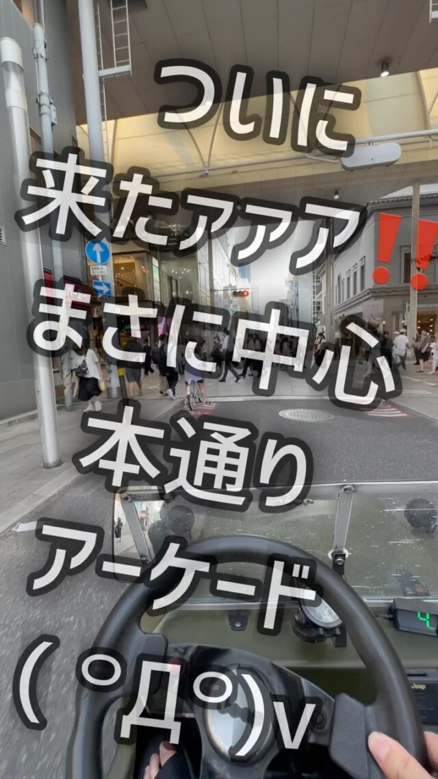 ついに来たァァァァア‼️

街中ド真ん中の本通りアーケード ( ꒪Д꒪)v

いやこーゆーコトあるからホンマはミニジープにおもてなしホステル宮島のステッカー貼りたいんだが、ソレすると恥ずかしくて誰も乗れんよなるて、、、

ォレにはソレの何が恥ずかしぃんかよくわからん…💦

いじょ、

#ミニジープ #本通りアーケード #広島市内ドライブ #おもてなしホステル宮島 #広島NO1ゲストハウス 

【広島・宮島観光に便利なホステル｜おもてなしホステル宮島】

おもてなしホステル宮島は、広島県廿日市市地御前にある格安ホステル・ゲストハウスです。
Hiroden Miyajima Lineの地御前駅近く、宮島口から電車で3駅の便利な立地。

Miyajimaguchi Ferry Terminalまで車で約7分、Hiroshima市内まで車で約30分。
宮島観光・広島観光の拠点に最適な宿泊施設です。

当施設はゲストハウスタイプのため、客室内にバス・トイレはありませんが、各階に共用トイレとシャワールーム（合計12ブース）を完備し、24時間利用可能です。
アメニティはフロントのアメニティバイキング方式で自由に利用できます。

1階には広い共用ラウンジがありレストラン・バー・売店などを併設。

さらに
・漫画コーナー
・テレビゲーム
・卓球
・キッズスペース
などがあり、家族旅行やグループ旅行にも人気の宿です。

キッチン・調理器具・調味料も完備しているため、長期滞在や自炊も可能。

周辺には瀬戸内海の景色が広がり、地御前漁港や牡蠣工場、釣りスポットも多数あります。
また歴史あるJigozen Shrineなどの神社仏閣もあり、昔ながらの街並みを楽しめます。

宮島観光・広島観光・瀬戸内旅行におすすめのホステルです。

広島 ゲストハウス
宮島 ゲストハウス
廿日市 ホステル
宮島 安い 宿
広島 格安ホテル
宮島 近く 宿泊
広島 観光 宿泊
宮島 観光 ホテル
広島 ドミトリー
宮島 ドミトリー
広島 バックパッカー 宿
子連れ 宿 広島
広島 長期滞在 宿
キッチン付き 宿 広島
自炊できる 宿 広島
漫画 読める 宿 広島
広島 安い 宿泊施設
宮島 アクセス 良い 宿
広島 車で行ける 宿
宮島 フェリー 近い

━━━━━━━━━━━━━━━━━━
📚 滞在時間も楽しい！

おもてなしホステル宮島

約2,000冊の漫画・卓球・ボードゲームなど、
館内でもゆったり過ごせます。

📍廿日市市地御前
☎0829-36-3677
SNS担当　大下専務無線
━━━━━━━━━━━━━━━━━━