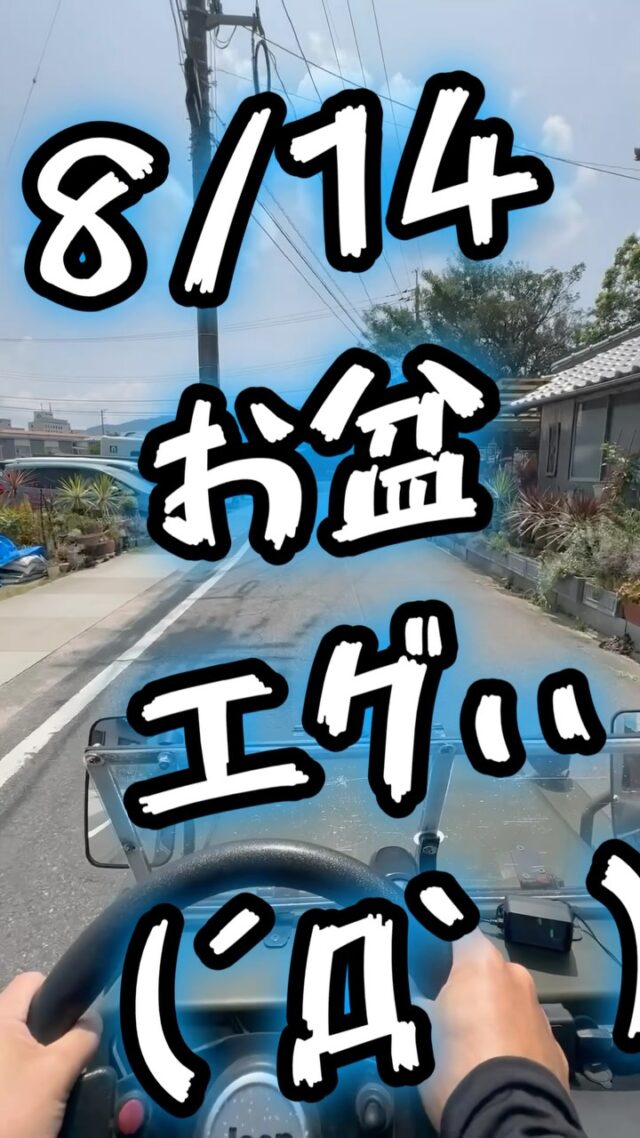 イヤぁ〜ソレがお盆の宮島口リポートを下から上に登りながらスルつもりが、気が付けばまたDylanに着いとったと言うまさに“ディランオチ”💦

よっぽど好きナン…(*´д｀*)…♪

なんだか出勤前ルーティンになってますが、ココのバスクチーズケーキが絶品✨ナンで人に振る舞ったら喜ばれるんよネ٩(๑>∀<๑)۶

因みにコレ定番商品で今のところ商品落ちの可能性はナイみたいナンでご安心下さい💪

近々新スイーツも出すらしいよ☝️✨✨

さて14日のお盆はピークで宮島口多かったデス🙌

逆にこっからは少なくなるんで、宮島観光コレからが混み合わなくてイィですョ〜📣

尚、コレ大事‼️

ご宿泊はおもてなしホステル宮島がお勧めデス👍⭕️👌✨✨

いじょ、

#ミニジープ #ディランズガーデンアンドコーヒー #宮島口 #広島ホテル #宮島ホテル　

【広島・宮島観光に便利なホステル｜おもてなしホステル宮島】

おもてなしホステル宮島は、広島県廿日市市地御前にある格安ホステル・ゲストハウスです。
Hiroden Miyajima Lineの地御前駅近く、宮島口から電車で3駅の便利な立地。

Miyajimaguchi Ferry Terminalまで車で約7分、Hiroshima市内まで車で約30分。
宮島観光・広島観光の拠点に最適な宿泊施設です。

当施設はゲストハウスタイプのため、客室内にバス・トイレはありませんが、各階に共用トイレとシャワールーム（合計12ブース）を完備し、24時間利用可能です。
アメニティはフロントのアメニティバイキング方式で自由に利用できます。

1階には広い共用ラウンジがありレストラン・バー・売店などを併設。

さらに
・漫画コーナー
・テレビゲーム
・卓球
・キッズスペース
などがあり、家族旅行やグループ旅行にも人気の宿です。

キッチン・調理器具・調味料も完備しているため、長期滞在や自炊も可能。

周辺には瀬戸内海の景色が広がり、地御前漁港や牡蠣工場、釣りスポットも多数あります。
また歴史あるJigozen Shrineなどの神社仏閣もあり、昔ながらの街並みを楽しめます。

宮島観光・広島観光・瀬戸内旅行におすすめのホステルです。

広島 ゲストハウス
宮島 ゲストハウス
廿日市 ホステル
宮島 安い 宿
広島 格安ホテル
宮島 近く 宿泊
広島 観光 宿泊
宮島 観光 ホテル
広島 ドミトリー
宮島 ドミトリー
広島 バックパッカー 宿
子連れ 宿 広島
広島 長期滞在 宿
キッチン付き 宿 広島
自炊できる 宿 広島
漫画 読める 宿 広島
広島 安い 宿泊施設
宮島 アクセス 良い 宿
広島 車で行ける 宿
宮島 フェリー 近い

━━━━━━━━━━━━━━━━━━
📚 滞在時間も楽しい！

おもてなしホステル宮島

約2,000冊の漫画・卓球・ボードゲームなど、
館内でもゆったり過ごせます。

📍廿日市市地御前
☎0829-36-3677
SNS担当　大下専務無線
━━━━━━━━━━━━━━━━━━
