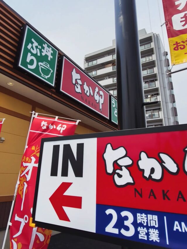 南観音になか卯ができたぞー
もし狼少年が村のみんなに叫んでもこれは事実です😁

工事して看板出ているなぁと思ったらついにオープン！
これは嬉しい✨️

なにげにこのあたりなか卯ないんですよね
昔初めて親子丼を食べたときは衝撃でしたもん😘

店内はどこかで見たことある精算機と持ち帰りのシステム！
これは隠れすき家！？

最近は便利になりましたよね
賛否が別れますが、わたしは精算機派かなぁ
でもイオンやハローズの精算機は音が大きすぎて、頭痛がある時には頭に響くぅぅ😭

なか卯 広島南観音店
〒733-0035 広島県広島市西区南観音6-15-9

ラビット🐰

☆★☆★☆★☆★☆★☆★☆★⁡⁡⁡⁡⁡

子供が大喜びのキッズコーナー＆卓球台・マンガコーナー完備
瀬戸内海を眺めながら、家族みんなで笑顔いっぱい♡
宮島観光の拠点に最高すぎる！
宮島まで20分！自転車でも行けちゃう！

おもてなしホステル宮島
〒738-0042⁡
広島県廿日市市地御前5丁目15-10

☆★☆★☆★☆★☆★☆★☆★⁡⁡⁡⁡⁡

#なか卯
#観音
#親子丼
#広島ランチ
#広島

店内のタッチパネルと精算機はすき家と同じシステム

親子丼のお持ち帰りした