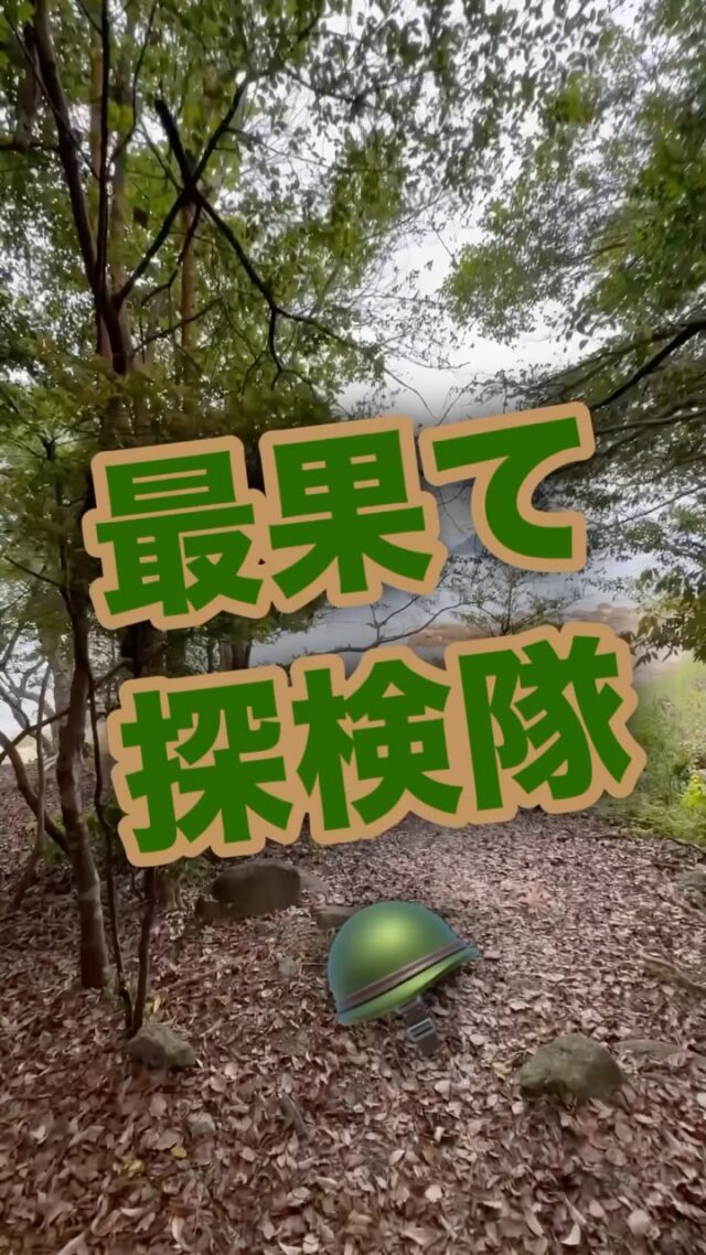 包ヶ浦方向最端の“果て”来まスタ ( ꒪Д꒪)v

で、どうなんだろ？

コレよりは封鎖ゲートあるから入れナイけど、ホントはもっと先まで道あるし、未完の道をグルッと1周繋げたら、ソレはソレでまた違う観光地ステージにイケると思うのだが🤔

世界遺産だから難しいのかな？

しっかし清掃業者の方ホントご苦労様です🤗

こんな奥までキレイにされてらして、今までで一番整備が行き届いてました👍✨✨

いじょ

#広島ホテル #宮島ビジネスホテル #宮島ゲストハウス #宮島観光ホテル #広島ペットと泊まれるホテル 

【おもてなしホステル宮島について】

おもてなしホステル宮島は、世界遺産・宮島への観光拠点として人気のホステルです。

広島市内と宮島の中間に位置し、広電宮島線「地御前駅」から徒歩約5分、宮島フェリー乗り場にもアクセスしやすい便利な立地が魅力です。

ドミトリーから個室、家族連れに人気のコンセプトルームまで多彩なお部屋をご用意しており、カップル・ファミリー・学生旅行・一人旅まで幅広くご利用いただけます。

館内には卓球台、キッズスペース、漫画コーナー、ゲーム機など無料で楽しめる設備が充実しており、「泊まるだけではない遊べるホステル」として多くのお客様からご好評をいただいています。

また、リーズナブルな価格で楽しめるレストランでは、定食やハンバーガー、カレーなどのお食事を提供しており、宿泊者以外の方もご利用可能です。

屋上テラスからは瀬戸内海を望む開放的な景色を楽しめ、旅の思い出づくりにも最適です。

宮島観光、広島観光、厳島神社参拝、ビジネス利用はもちろん、家族旅行やグループ旅行にもおすすめ。

広島で安いホテルやホステルをお探しの方は、おもてなしホステル宮島で快適で楽しい滞在をお楽しみください。

広島 ゲストハウス
宮島 ゲストハウス
廿日市 ホステル
宮島 安い 宿
広島 格安ホテル
宮島 近く 宿泊
広島 観光 宿泊
宮島 観光 ホテル
広島 ドミトリー
宮島 ドミトリー
広島 バックパッカー 宿
子連れ 宿 広島
広島 長期滞在 宿
キッチン付き 宿 広島
自炊できる 宿 広島
漫画 読める 宿 広島
広島 安い 宿泊施設
宮島 アクセス 良い 宿
広島 車で行ける 宿
宮島 フェリー 近い 宿

☆★☆★☆★☆★☆★☆★☆★干し星…
おもてなしホステル宮島
〒738-0042
広島県廿日市市地御前5丁目15-10
ＴＥＬ：0829-36-3677
ＦＡＸ：0829-36-3688
SNS担当:大下専務無線( ꒪Д꒪)ｖ
☆★☆★☆★☆★☆★☆★☆★欲し星…